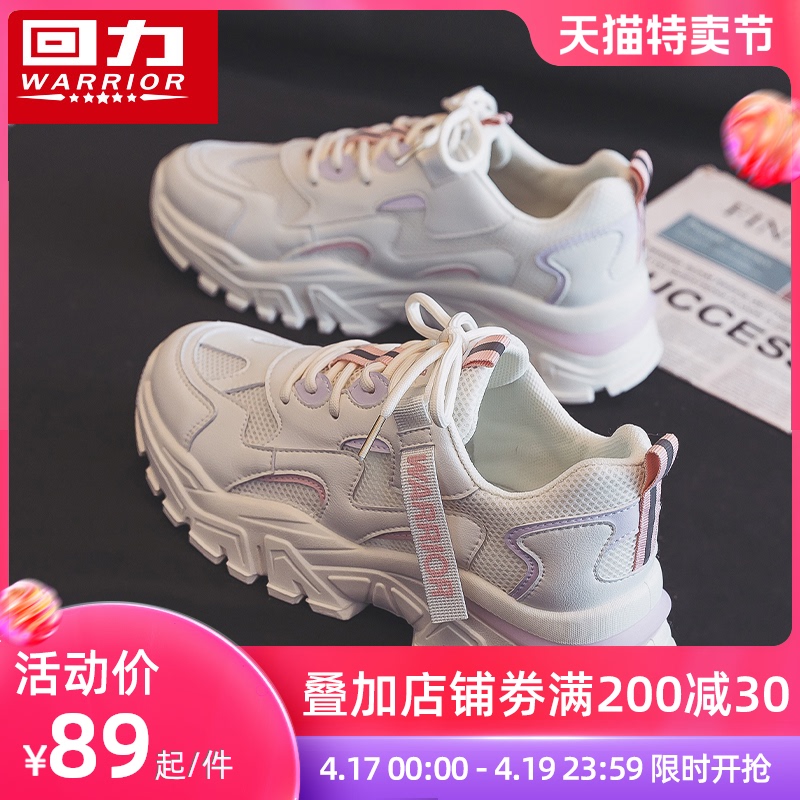 回力鞋