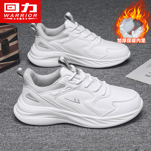 回力运动鞋男鞋2025秋冬新款加绒加厚皮面休闲鞋百搭软底轻便跑鞋