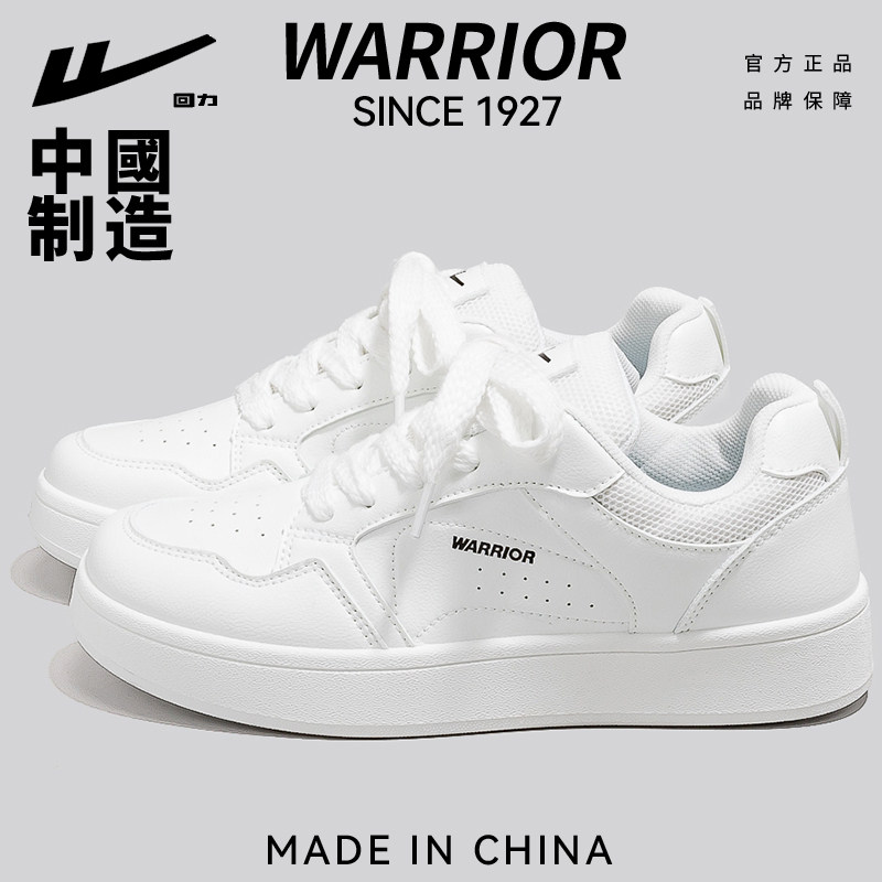 回力小白鞋女款2025新款今年流行爆款厚底增高白色百搭休闲板鞋女