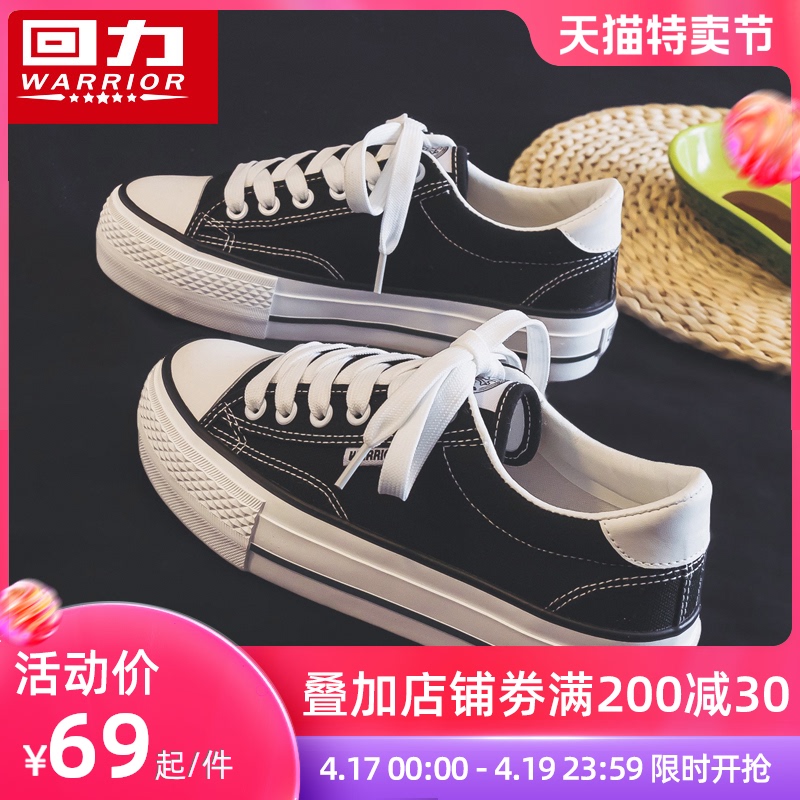 回力鞋