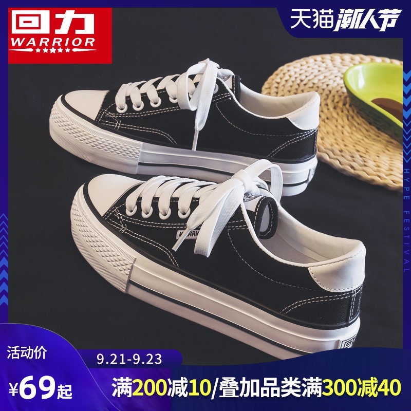 回力女鞋帆布鞋女秋季韩版鞋子2020新款百搭秋鞋厚底增高休闲板鞋