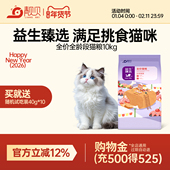 靓贝益生臻选猫粮10kg20斤吃货e族成猫幼猫通用布偶美短蓝猫猫粮