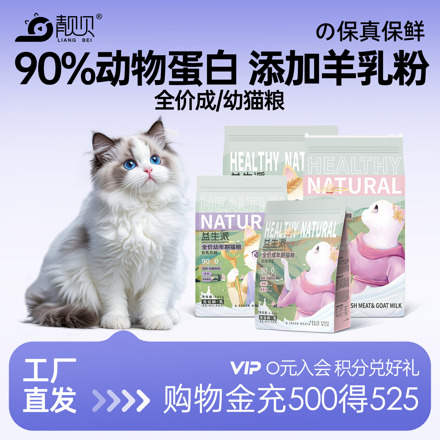 靓贝无谷鲜乳全价猫粮全期通用图片