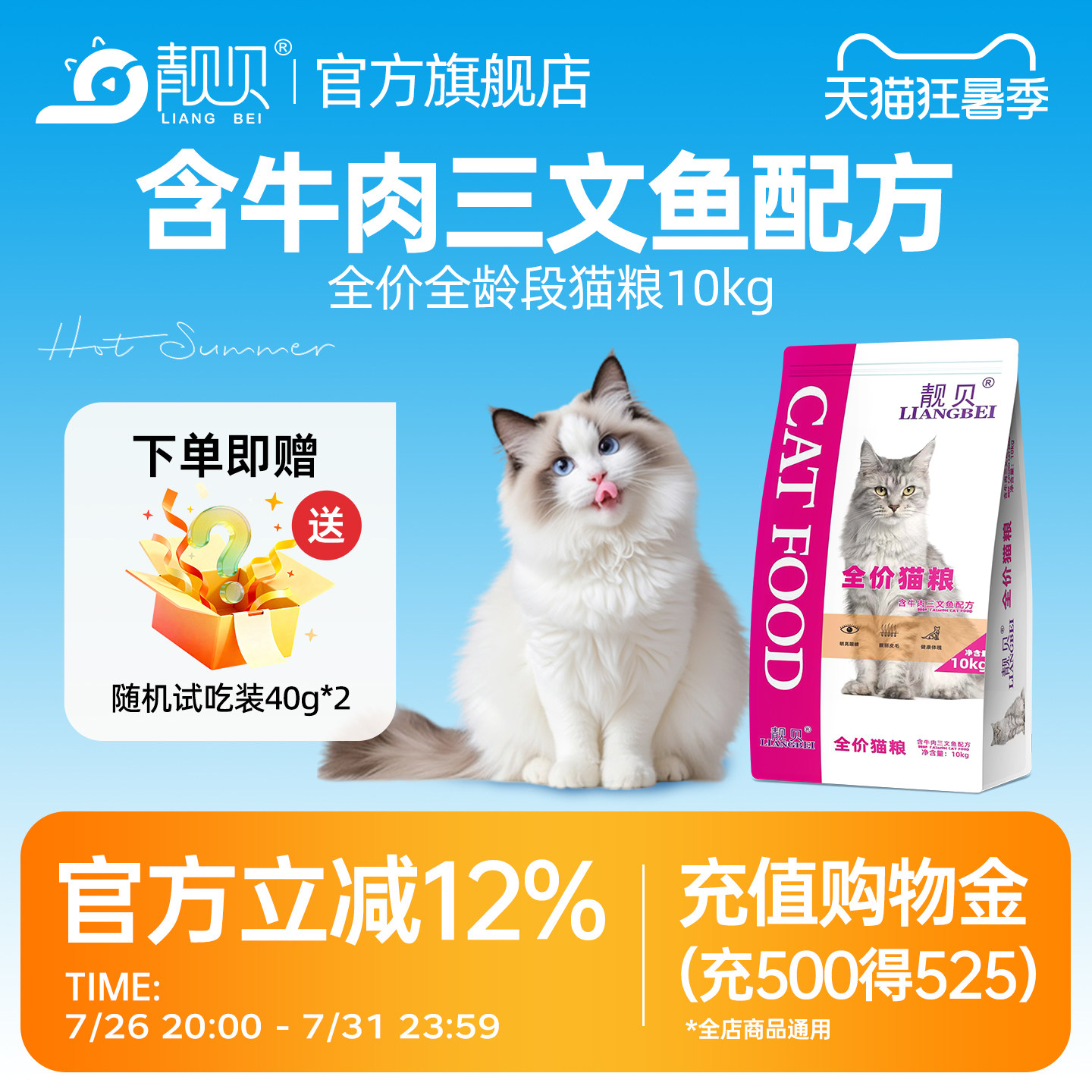 靓贝猫粮牛肉三文鱼橘猫通用20斤