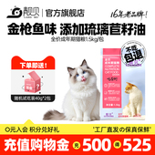 靓贝猫粮1.5kg吃货街成猫加菲老年猫通用型金枪鱼味猫粮3斤流浪猫