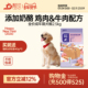 靓贝益生臻选狗粮5斤吃货e族金毛德牧哈士奇牛肉味成犬狗粮2.5kg