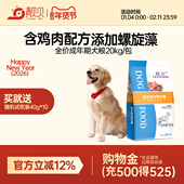 靓贝金毛狗粮40斤全价成年期犬粮20kg哈士奇中大型犬全犬种通用型