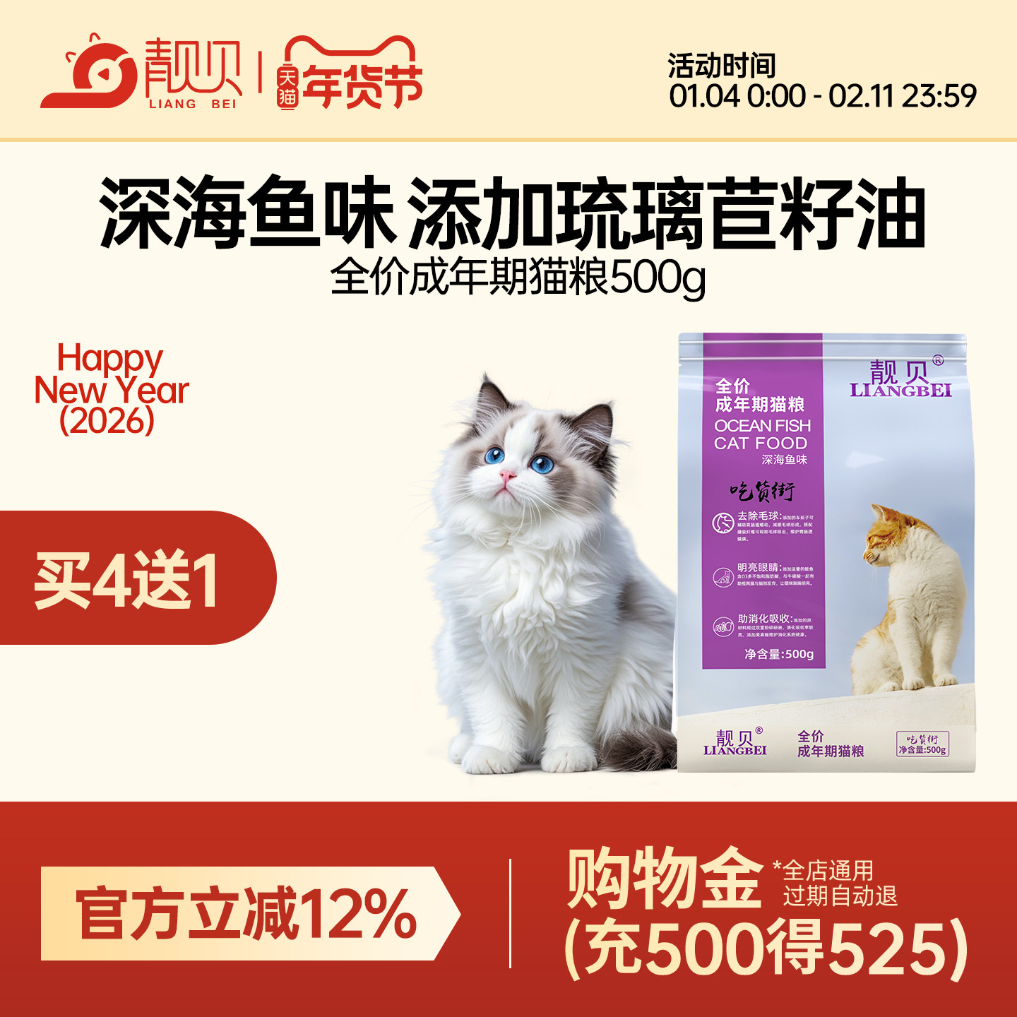 靓贝猫粮500g吃货街深海鱼成猫老年猫通用型猫粮小包装流浪猫蓝猫,宠物/宠物食品及用品,猫全价膨化粮,淘宝优惠券,粉丝福利购,淘宝优惠卷