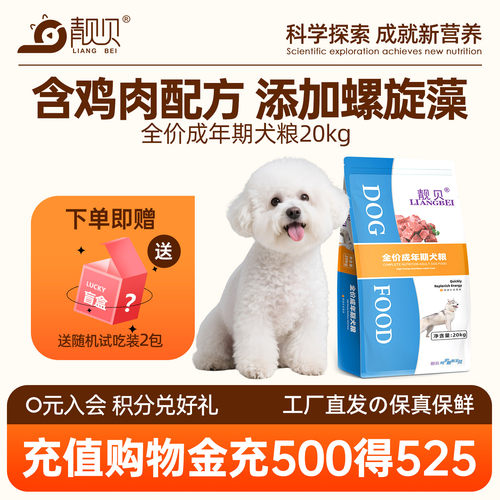 靓贝金毛狗粮40斤全价成年期犬粮20kg哈士奇中大型犬全犬种通用型 - 封面