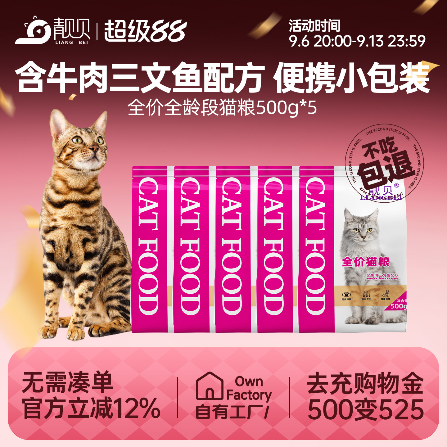 靓贝全价猫粮英短布偶牛肉三文鱼图片