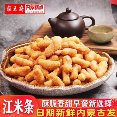 内蒙手工江米条雪花条糕点点心