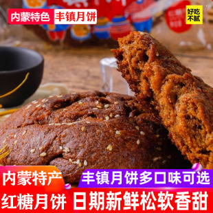 内蒙古特产丰镇月饼胡麻油冰糖红糖月饼传统糕点五仁月饼酥皮月饼
