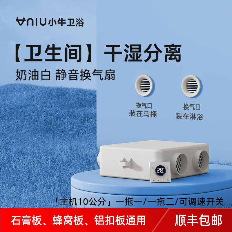小牛隐形超薄酒店卫生间石膏顶专用强力排气静音换气扇排风扇