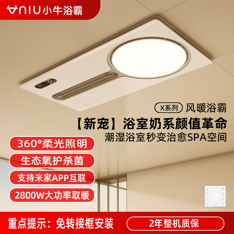 奶油白浴霸风暖照明排气一体浴室卫生间换气除菌集成吊顶