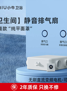 隐藏式静音变频卫生间换气扇
