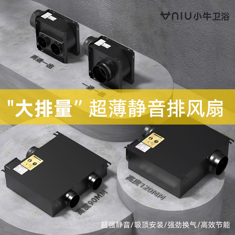 卫生间石膏板吊顶专用超薄管道机一拖二换风扇强力静音调速排风扇
