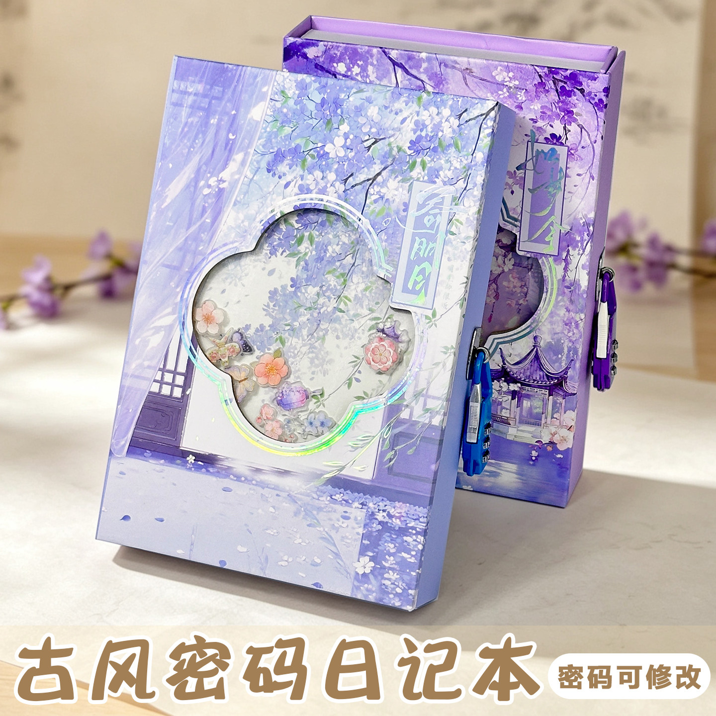 大角色古风密码本月落星沉梦幻古典中国风锁本小学生带锁日记本彩页盒装笔记本子可更改密码锁创意复古手账本