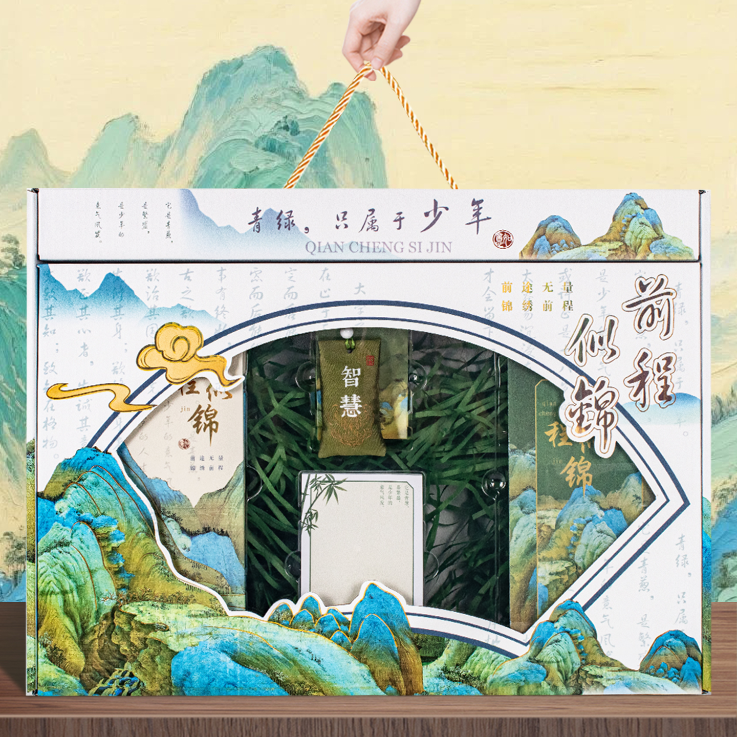 大角色今喜大礼盒少年风发