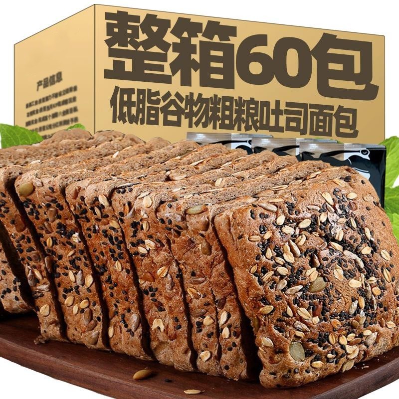 糖尿饼人吃的全麦面包低脂无蔗糖控糖旗舰店粗杂粮专用面包零食品图片