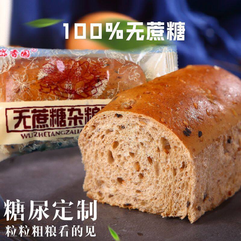 糖尿人专用粗杂粮面包全麦代餐面包荞麦控糖友饱腹无蔗糖零食食品