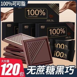 糖尿人专用纯黑巧克力零食品100%纯可可脂无控糖俄罗斯风味巧克力