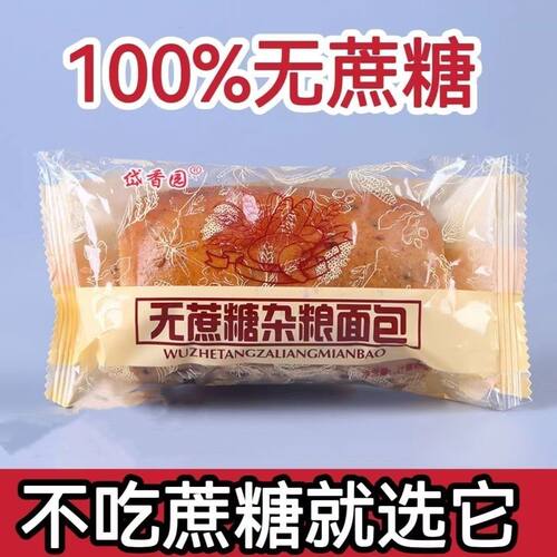 糖尿饼病人专用食品旗舰店全麦代餐面包荞麦控糖友饱腹无蔗糖零食