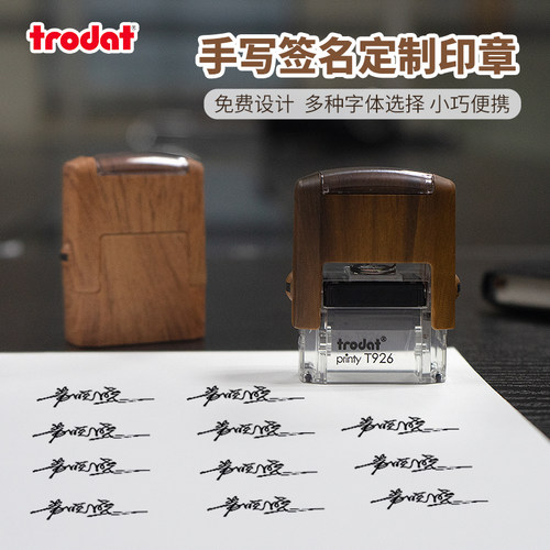 卓达名字印章个性定制回墨印