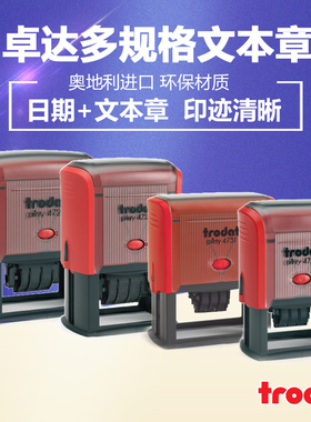 卓达回墨日期印章可调生产日期印章工厂快递物流常规中英文日期章文本日期印自带印台翻转印多规格内容可变