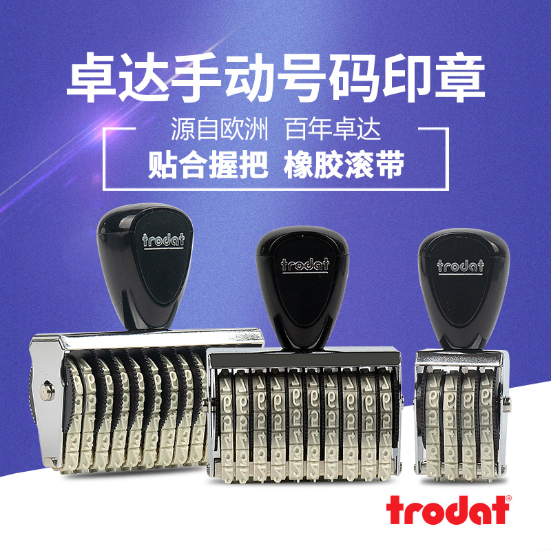 卓达手工组合翻转成品数字印章