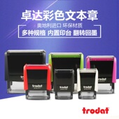 卓达回墨印章个人姓名章文本印工厂教师评阅奖励章通用作废个性 签名印章已传真长方形