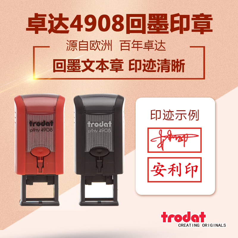 卓达回墨合格柜员个性艺术签字章图片