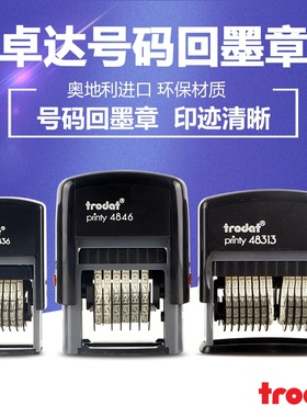 卓达回墨印章号码章6/13位数可调号码章生产用数字章自动号码章字母数字组合印章4836/4846/48313