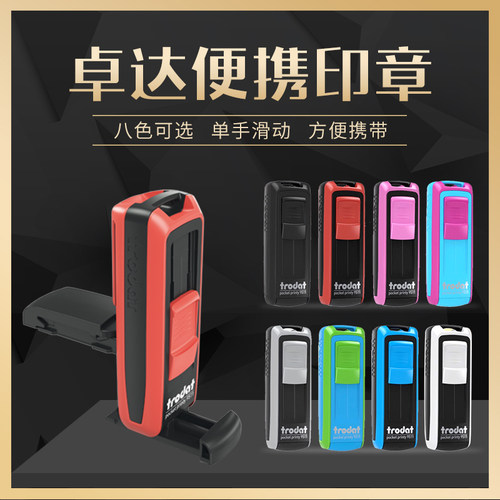 卓达个性个人姓名章教师签名印章