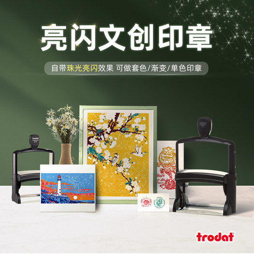 珠光色印章回墨文创印章进口