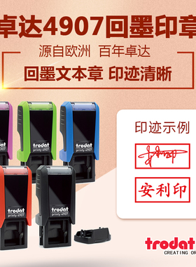 卓达4907轻型回墨印章姓名章翻斗万次自动上墨小巧多色姓名印章个人名字章护士老师柜员个性艺术签名章