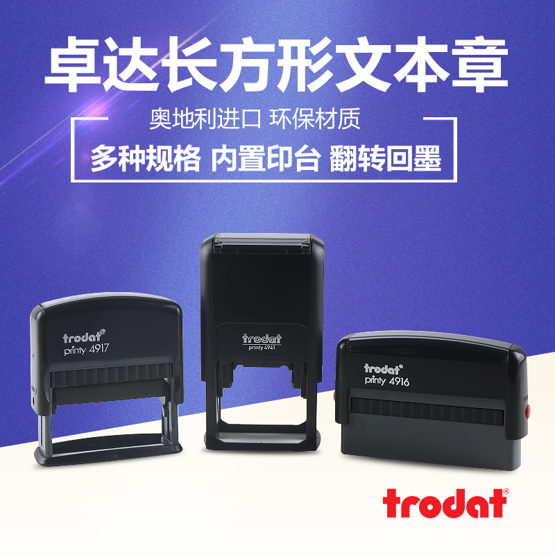 卓达回墨长方形姓名章长条章印章