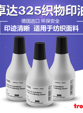 卓达纺织布料印油325黑色印油回墨印油衣服酒店标记纺织品专用印章油墨黑色印油幼儿园防水名字章校服印油