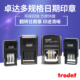 卓达trodat回墨印章日期印章可调日期章包装 商品生产日期用章可调年月日期章滚轮式 印章数字生产日期印章