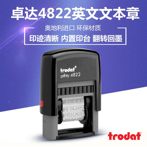 卓达回墨成品固定翻转复制章印章