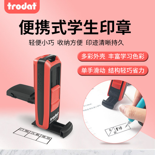 卓达个人姓名教师老师名字印章