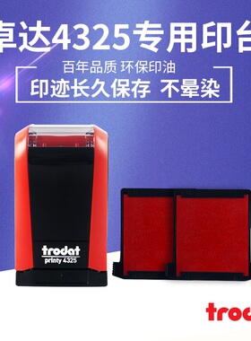 卓达trodat进口印台4325专用红色印台不晕染保存长印章专用6/4325
