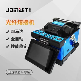 上海嘉慧全自动光纤熔接机光缆干线熔纤机皮线尾纤熔接机JW4108H