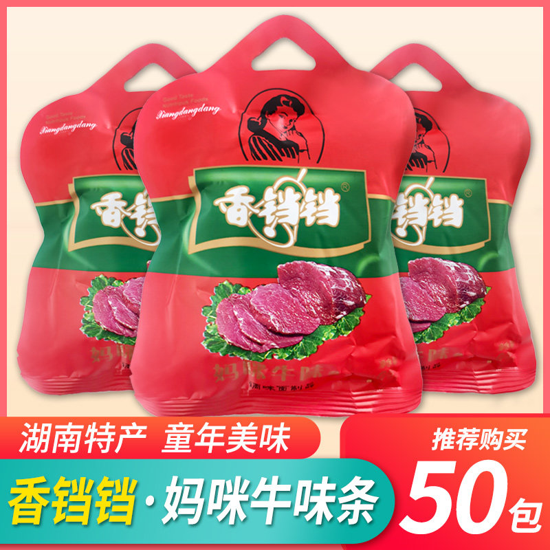 辣条香铛铛童年校园怀旧零食