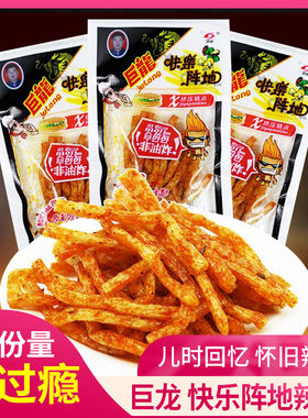 巨龙快乐阵地面筋零食大礼包辣条