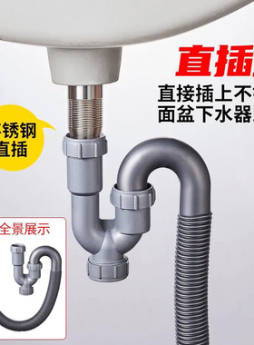 洗手盆排水管S弯U型存水下水管洗脸盆下水器台盆洗菜盆防臭管套装
