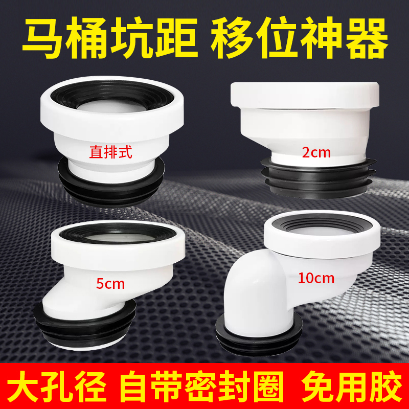 马桶移位器pvc110管道专用防臭圈