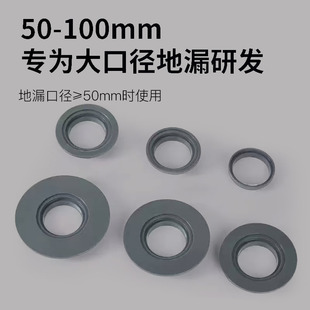 50/60/70/80/90/100mm/地漏连接盘 松花地漏连接盘地漏防臭密封圈