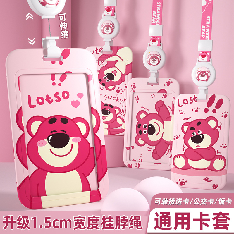 卡套公交地铁接送卡套带挂绳