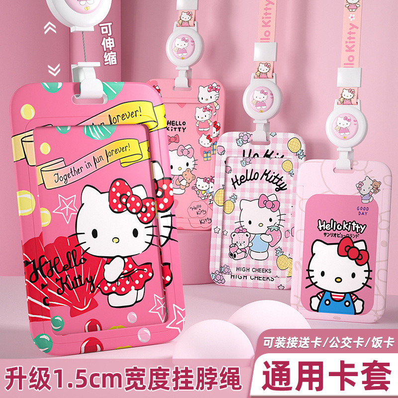 八达通校园卡套伸缩挂绳饭卡识别证件套学生公交卡工牌胸牌交通卡