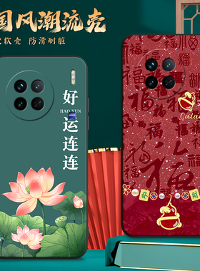 适用V2241HA手机壳vivoV2241HA中国风保护套国潮男女外壳新年软后